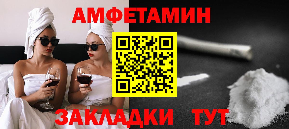 Amphetamine Розовый  Амфетамин  darknet состав  Вход с VPN  Лосино-Петровский 