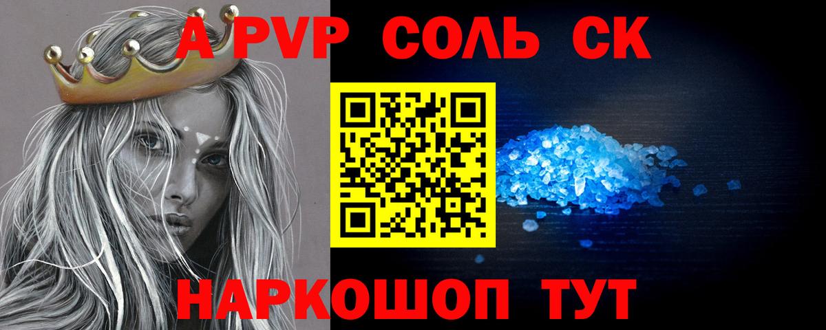 где можно купить наркотик  APVP крисы CK  А ПВП Crystall  Вход с VPN  Alpha PVP СК  Лосино-Петровский 