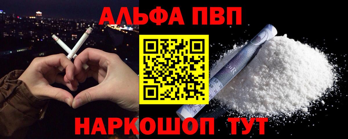 Alpha PVP мука Лосино-Петровский