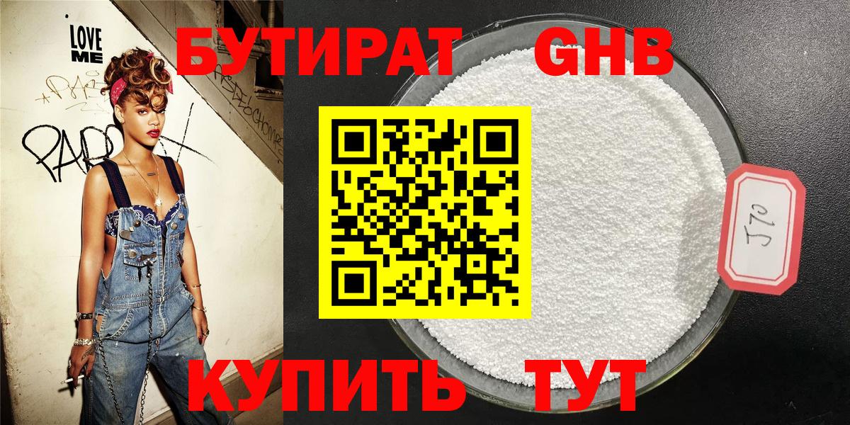 Лосино-Петровский  БУТИРАТ оксана  Вход с VPN 