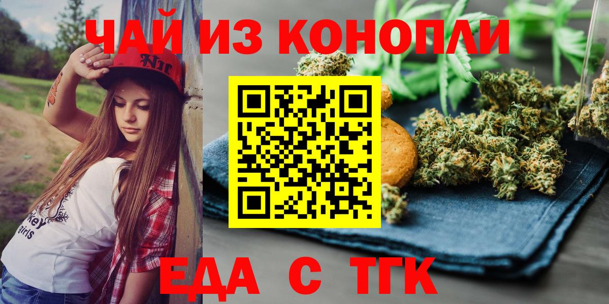 Печенье с ТГК марихуана  Вход с VPN  Лосино-Петровский 