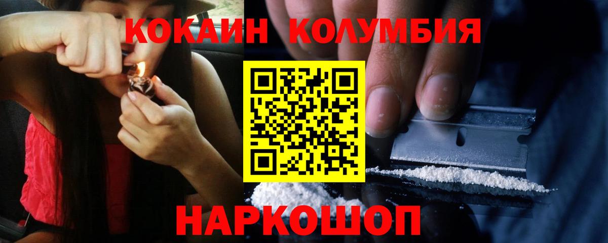 КОКАИН Колумбийский  закладки  COCAIN 99%  Лосино-Петровский  Вход с VPN  КОКАИН 