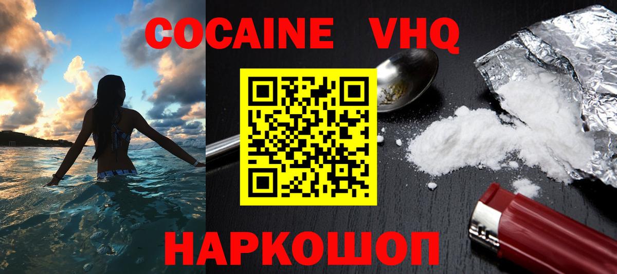 КОКАИН 98% Лосино-Петровский