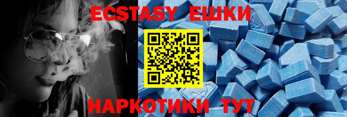Ecstasy  Вход с VPN  Лосино-Петровский  ЭКСТАЗИ XTC  Ecstasy louis Vuitton 