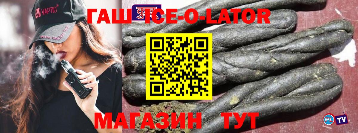 Лосино-Петровский  Гашиш  Вход с VPN  ГАШ Cannabis  ГАШИШ Ice-O-Lator 