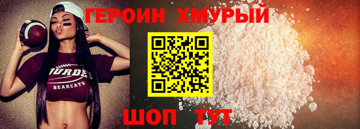 Героин афганец Лосино-Петровский