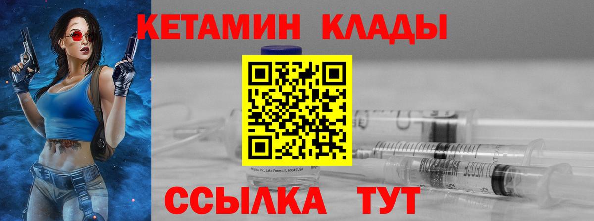 Кетамин VHQ  Вход с VPN  Лосино-Петровский 