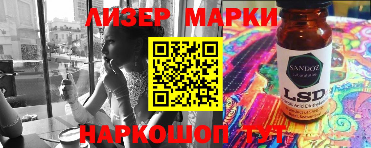 LSD-25 экстази ecstasy Лосино-Петровский