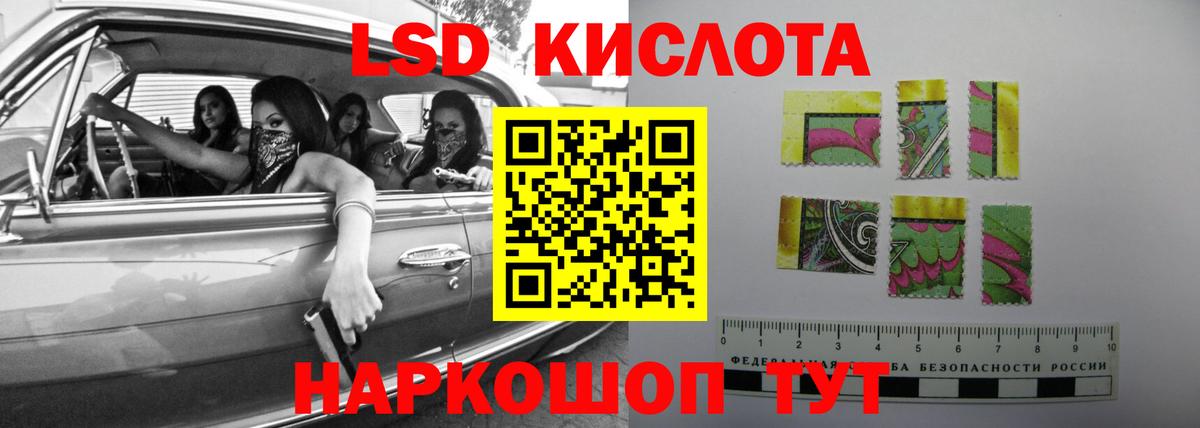 Лосино-Петровский  LSD-25 экстази кислота  Вход с VPN  Лсд 25 экстази ecstasy 