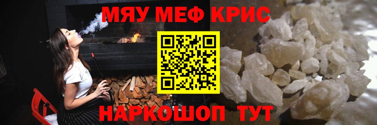 МЕФ кристаллы  Меф кристаллы  Вход с VPN  Меф  Лосино-Петровский 