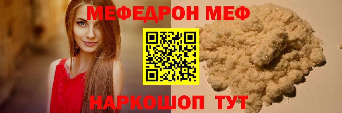 Меф кристаллы Лосино-Петровский
