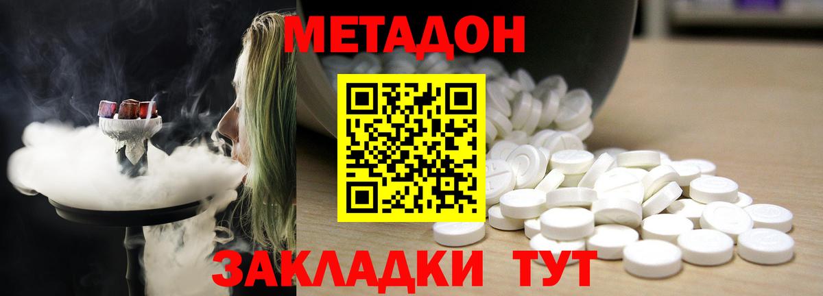 Метадон кристалл Лосино-Петровский