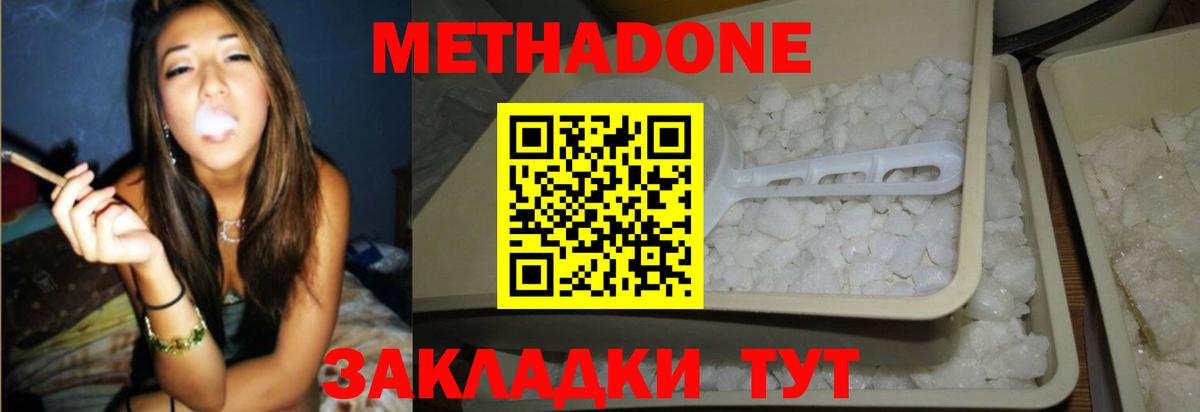 Лосино-Петровский  Метадон VHQ  Вход с VPN 