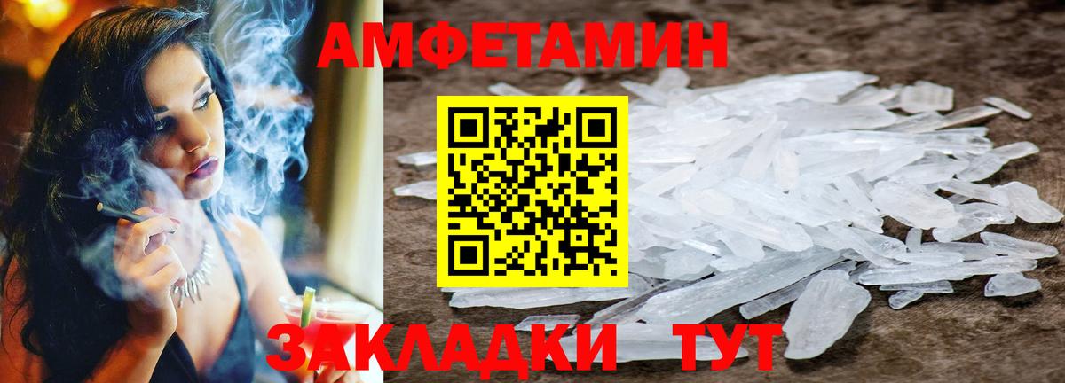МЕТАМФЕТАМИН Декстрометамфетамин 99.9% Лосино-Петровский