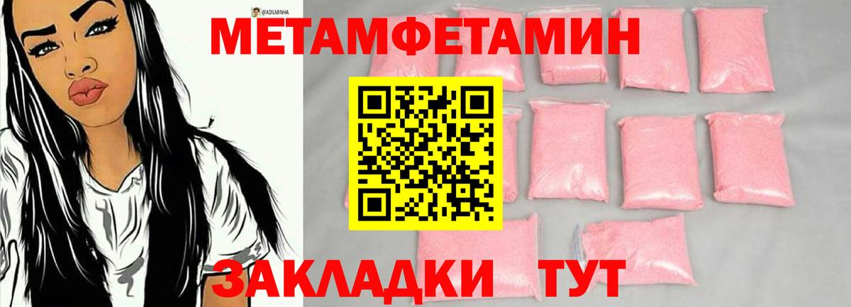 Метамфетамин Methamphetamine  Вход с VPN  Лосино-Петровский 
