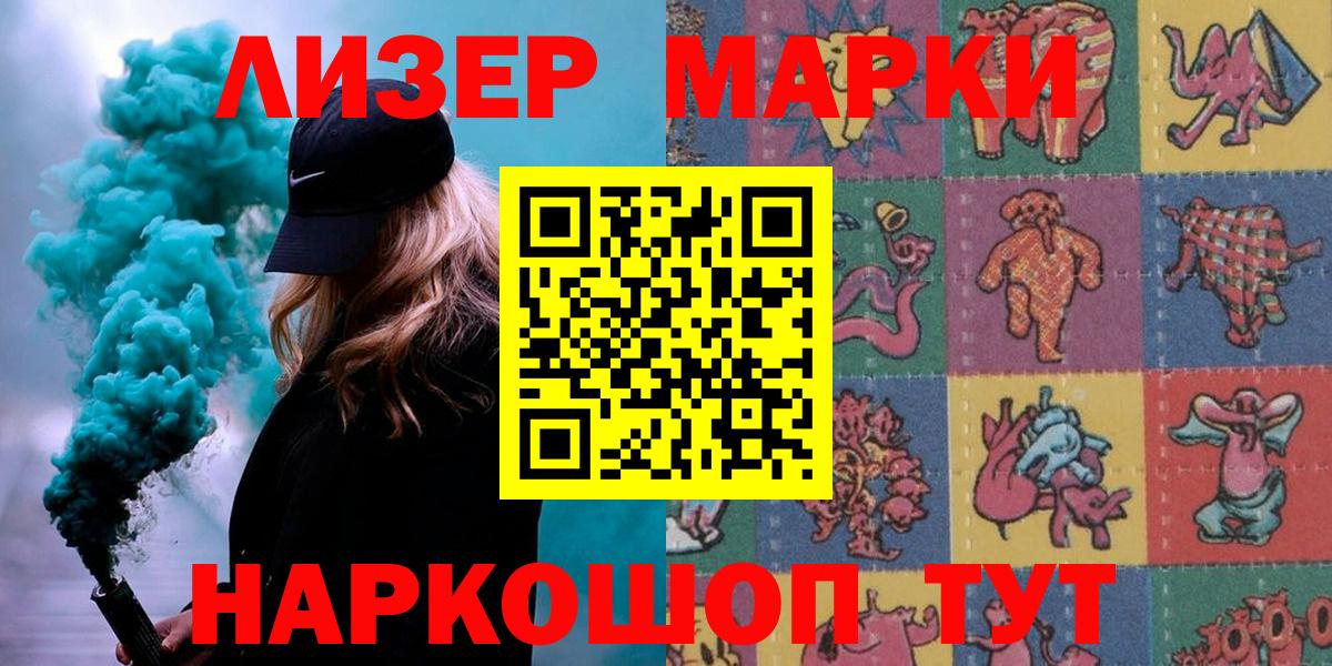 Марки 25I-NBOMe 1500мкг  Марки 25I-NBOMe 1500мкг  Вход с VPN  Лосино-Петровский 