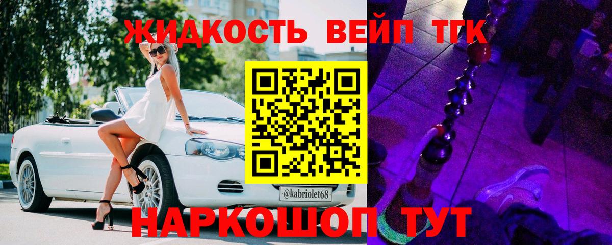 Дистиллят ТГК жижа Лосино-Петровский